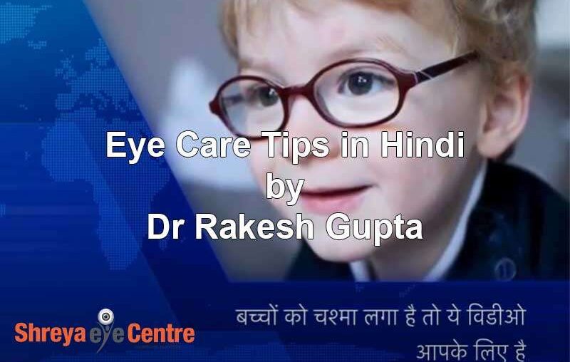 eye-care-tips
